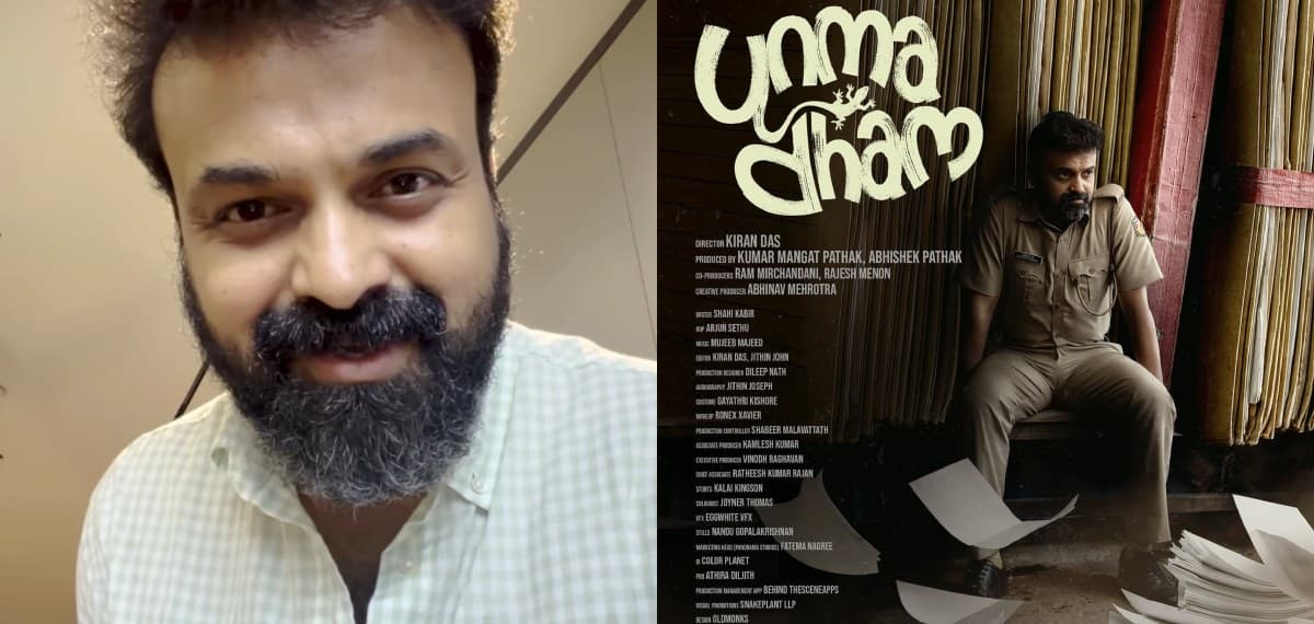 ചാക്കോച്ചനൊപ്പം ‘ഉന്മാദം’ ട്രെയ്ലർ ലോഞ്ച് ഇന്ന്; ജൂലൈ 31ന് തിയറ്ററുകളിൽ